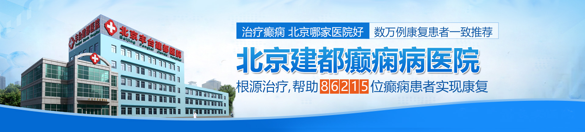 骚逼鸡巴操贱货爽啊啊做爱北京治疗癫痫最好的医院